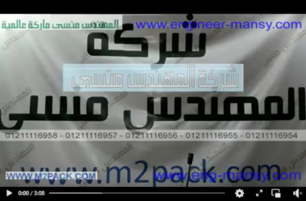 ماكينة تغليف شريط حبوب دوائية يدوية موديل 706 ماركة مهندس منسي شرح محمد حسن