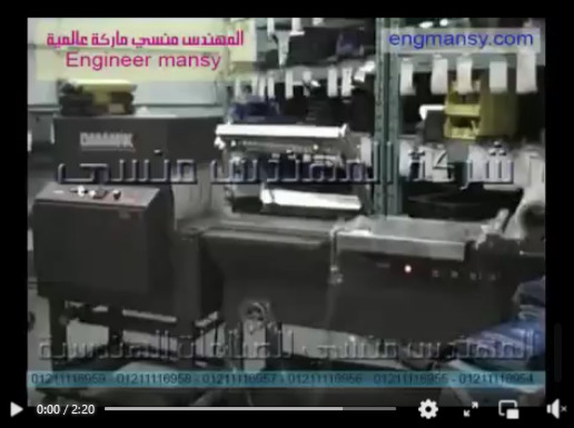 ماكينة تغليف شرينك بالقطاعة لتغليف الكتب الدراسية ، البرطمانات للمواد الغذائية ، علب منتجات صناعية موديل 107 ماركة مهندس منسي