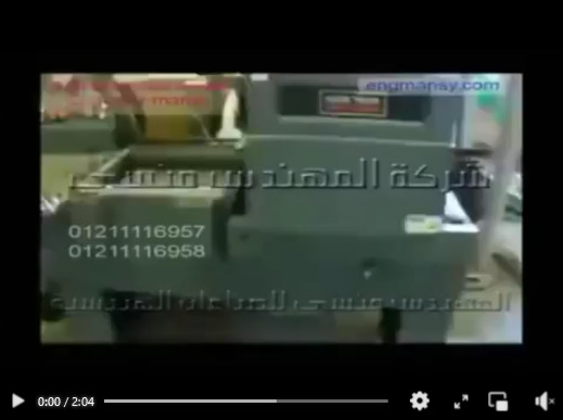 ماكينة تغليف شرينك مع وجود قطاعة لتغليف الادوات الكهربائية كود 107 ماركة مهندس منسي