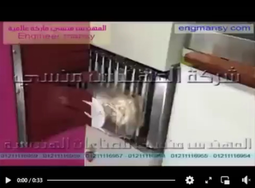 ماكينة تغليف علب كيك وحلويات بالتغليف الحرارى موديل 107 ماركة مهندس منسي