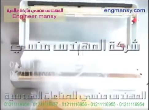 ماكينة تغليف وسحب الهواء من أكياس المواد الغذائية للتخزين السليم لفترات طويلة كود 604 ماركة مهندس منسي