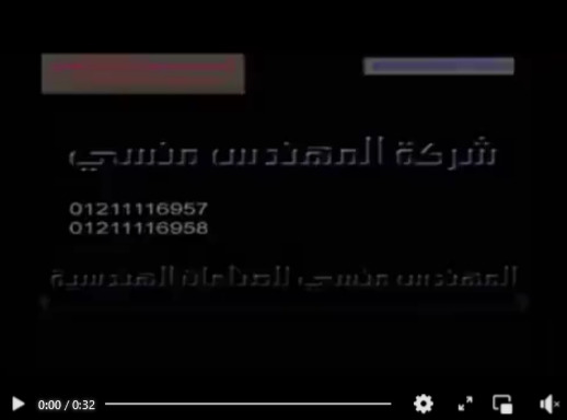 ماكينة تقطيع وتغليف علب اللبن بالشرينك كود 107 ماركة مهندس منسي