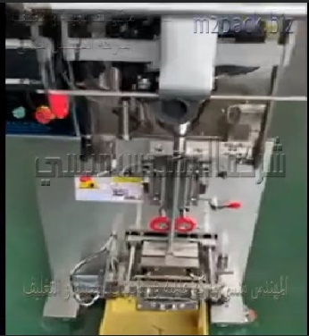 ماكينة حجمية أتوماتيك لتعبئة و تغليف النسكافية باظرف لحام خلفي جرامات موديل 902 ماركة المهندس منسي