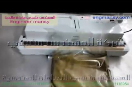 ماكينة حفظ الطعام بطريقة صحية وآمنه بتفريغ الهواء من الاكياس كود 604 ماركة مهندس منسي