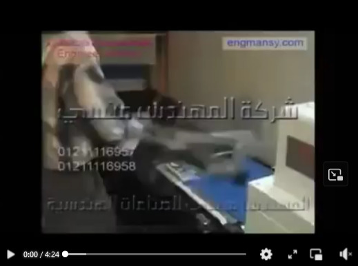 ماكينة شرنك اوتوماتيك لتغليف الكتب و المراجع العلمية كود 107 ماركة مهندس منسي