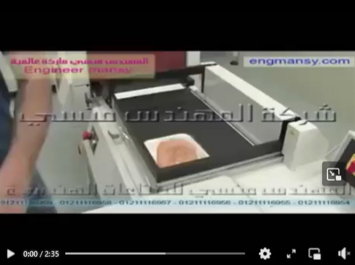 ماكينة شرنكة حرارية أتوماتيك لتغليف العبوات والبرطمانات موديل 107 ماركة مهندس منسي