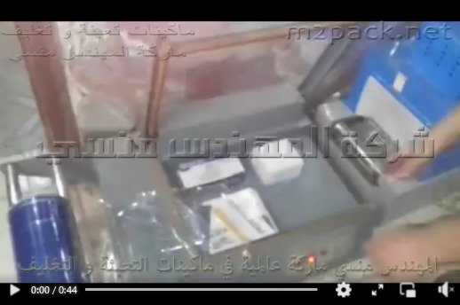 ماكينة شرينك لتغليف الورق كود 107  ماركة مهندس منسي