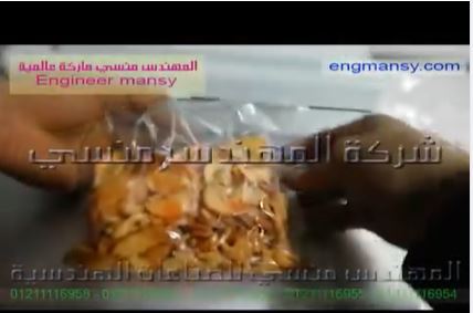 ماكينة شفط منزلي لأكياس المقرمشات ، كود 604 ، ماركة مهندس منسي