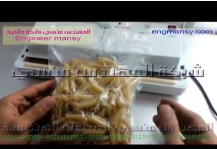 ماكينة شفط منزلي لأكياس المكرونة وجميع أنواع الحبيبات و الحبوب كود 604 ماركة مهندس منسي