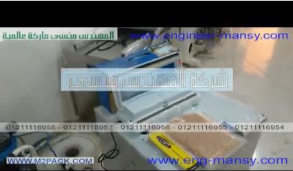 ماكينة صغيرة الحجم وبسعر مناسب تحفظ أكياس الطعام بشفط وتفريغ الهواء موديل 604 ماركة مهندس منسي