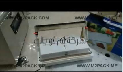 ماكينة صغيرة لمحلات العطارة و البقالة لشفط وتفريغ الهواء من أكياس الحبيبات و المكرونات موديل 604 ماركة إم توباك