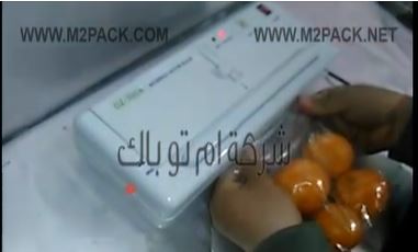 ماكينة صغيرة مميزة للتغليف بالفاكيوم لأكياس جميع أنواع الفاكهة مثل البرتقال بتفريغ الهواء مع لحامها موديل 604 ماركة مهندس منسي