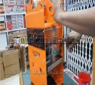 ماكينة غلق الاكواب اليدوية لحفظ أكواب المشروبات وأكواب الجيلي وغيرهم من المنتجات موديل 706 ماركة المهندس منسي