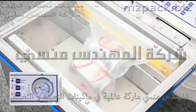 ماكينة غلق الاكياس وسحب الهواء منها بالكامل لجميع أشكال المنتجات الغذائية موديل 601ماركة المهندس منسي