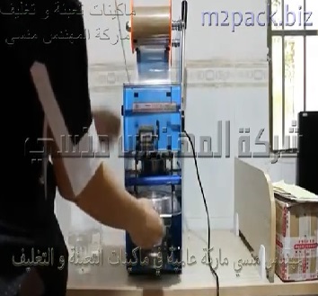 ماكينة غلق ولحام طبات علي اكواب بلاستيك نظام يدوي بسيط موديل 706 ماركة المهندس منسي