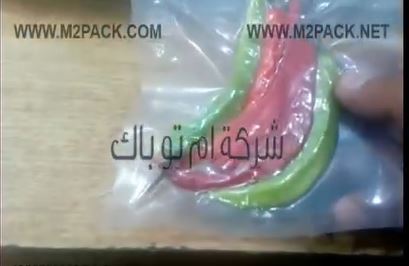 ماكينة فاكيوم ،تغليف أكياس المنتجات الغذائية ،  ، كود 604 ، ماركة مهندس منسي ،