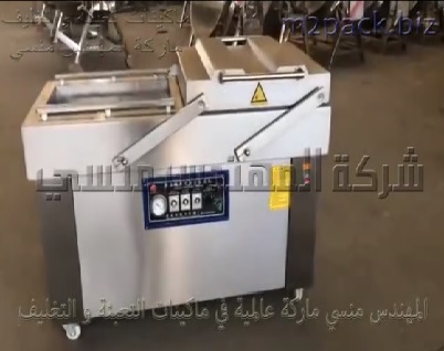 ماكينة فاكيوم إستانلس غرفتين طرد الهواء من الاكياس للحفاظ علي المنتجات من التلف تعمل بكهرباء البيت العادية 220 فولت موديل 603 ماركة المهندس منسي