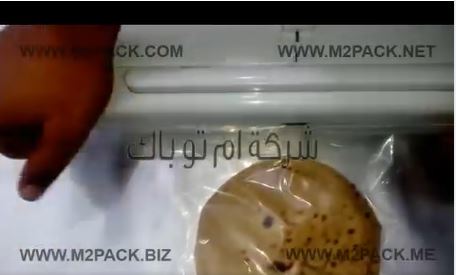 ماكينة فاكيوم استعمال منزلي، لحفظ  أكياس الخبز ، كود 604 ، ماركة مهندس منسي