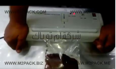 ماكينة فاكيوم صغيرة منزلية لسحب الهواء من أكياس مسحوق البن بأنواعه ولحامها لحفظها من البكتريا و التلف موديل 604 ماركة مهندس منسي