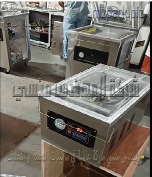 ماكينة فاكيوم بحجرة واحدة أفقى لشفط الهواء من الاكياس البولي أميد موديل 602 ماركة المهندس منسى