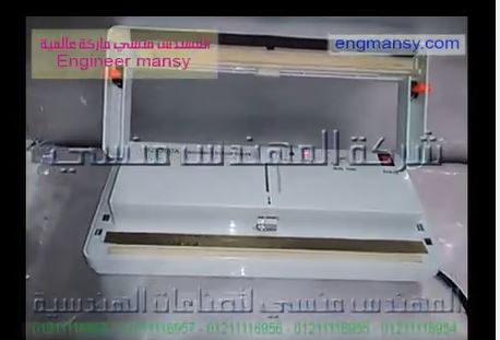 ماكينة فاكيوم تعمل علي كهرباء المنزل لسحب الهواء من أكياس الزبدة مع اللحام لزيادة فترة الصلاحية موديل 604 ماركة مهندس منسي