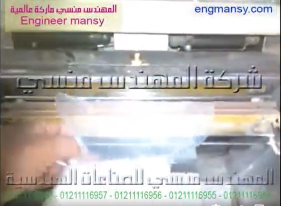 ماكينة فاكيوم حجرة صغيرة إستانلس رأسية لأكياس الدقيق  كود 601 ماركة مهندس منسي