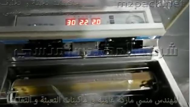 ماكينة فاكيوم حجرة واحدة شفط الهواء من أكياس الرده  كود 601 ماركة مهندس منسي