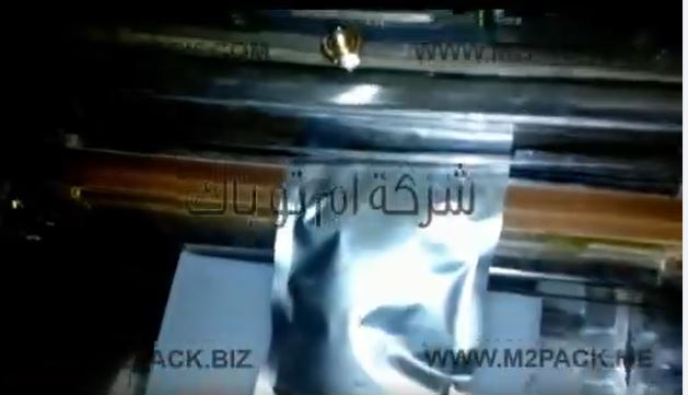 ماكينة فاكيوم حجرة واحدة لأكياس الادوية البيطرية موديل 601 ماركة المهندس منسي