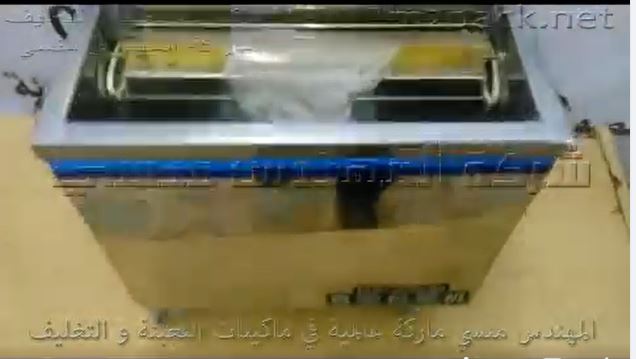ماكينة فاكيوم حجرة واحده لتغليف أكياس دقيق  و بقوليات بشفط الهواء من الااكياس  كود 601 ماركة مهندس منسي