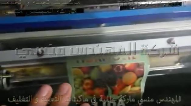 ماكينة فاكيوم حجرة واحده نصف اتوماتيك  لسحب الهواء من أكياس مسحوق زراعي كود  601 ماركة مهندس منسي