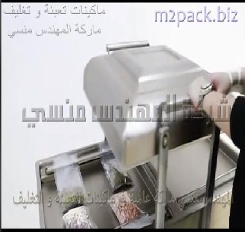 ماكينة فاكيوم حجرتين لتغليف اكياس السوسيس و السجق بشفط وتفريغ الهواء منها ثم لحامها موديل 603 ماركة مهندس منسي