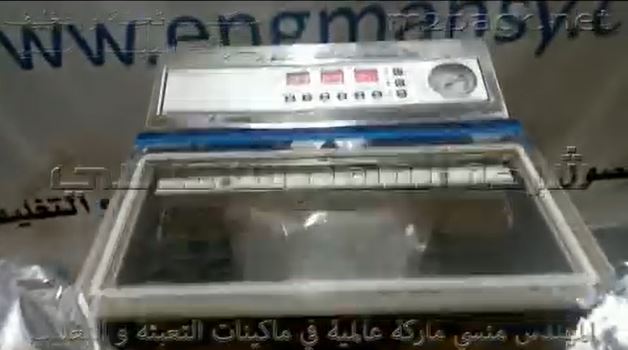 ماكينة فاكيوم حجره واحده  لسحب الهواء من أكياس الملح كود 601 ماركة مهندس منسي