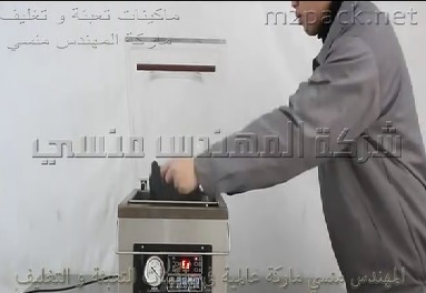 ماكينة فاكيوم ديسك توب بغرفة أفقية إستانلس لشفط الهواء من اكياس الارز للحفاظ عليها من الرطوبة موديل 602 ماركة المهندس منسي