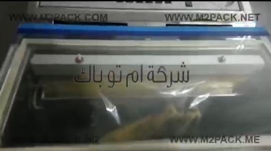 ماكينة فاكيوم ديسك توب حجرة من الأستانلس لتغليف أكياس الموز و الفاكهة الموسمية بشفط وسحب الهواء منها مع لحامها موديل 601 ماركة مهندس منسي