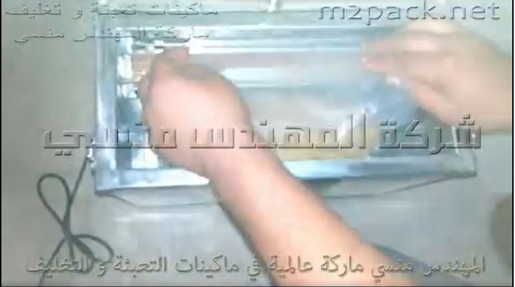 ماكينة فاكيوم شفط الهواء غرفه واحدة إستانلس لاكياس المكرونه كود 601 ماركة مهندس منسي