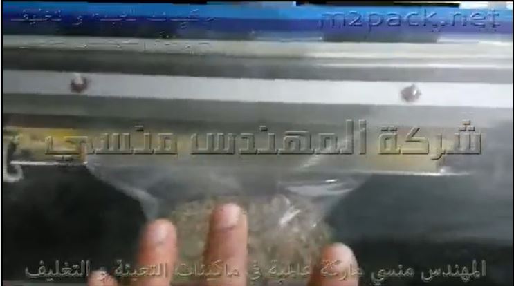 ماكينة فاكيوم شفط الهواء لتغليف أكياس شوفان مع لحام الكيس كود 601 ماركة مهندس منسي