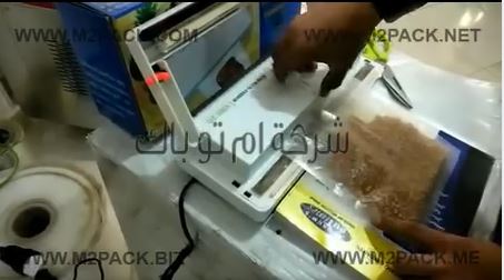 ماكينة فاكيوم صغيرة تصلح لمحلات البقالة و الجزارة و المنازل موديل 604 ماركة مهندس منسي