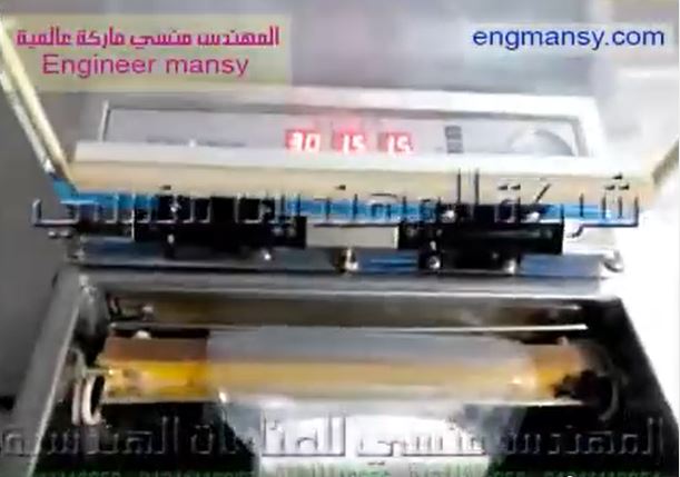 ماكينة فاكيوم صغيرة لأكياس مساحيق غذائية كود 601 ماركة مهندس منسي