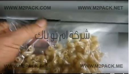 ماكينة فاكيوم صغيرة منزلية لسحب الهواء من أكياس مكرونة ، شعيرية ، لسان عصفور ولحامها لحفظها من البكتريا و التلف موديل 604 ماركة مهندس منسي