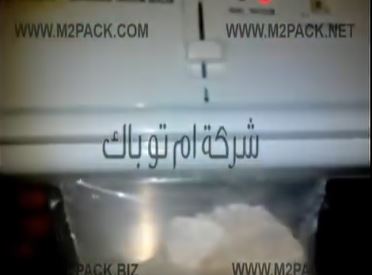 ماكينة فاكيوم صغيرة منزلية لسحب الهواء من أكياس نشا ، دقيق ولحامها لحفظها من البكتريا و التلف موديل 604 ماركة مهندس منسي