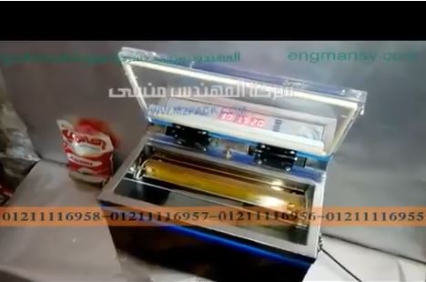 ماكينة فاكيوم علي أكياس الأرز موديل 601 ماركة المهندس منسي