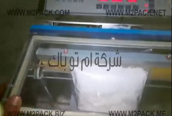 ماكينة فاكيوم غرفة ديسك توب تعمل علي كهرباء المنزل لتغليف أكياس دقيق ، لحوم ، فاكهة ، خضروات بشفط وتفريغ الهواء ولحامها موديل 601