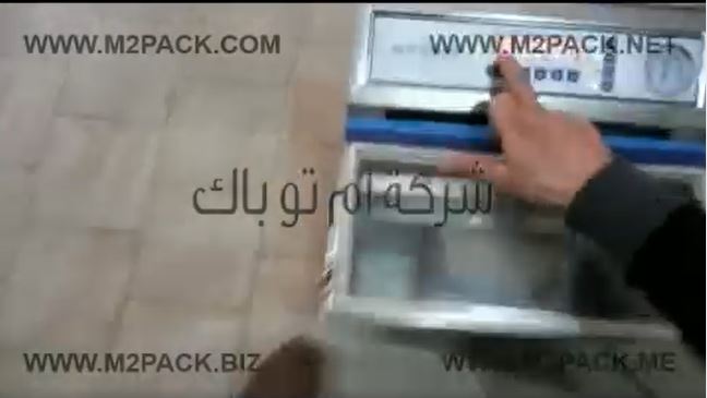 ماكينة فاكيوم غرفة صغيرة ديسك توب لسحب الهواء من أكياس المنتجات من لحوم وغيرها موديل 601 ماركة مهندس منسي