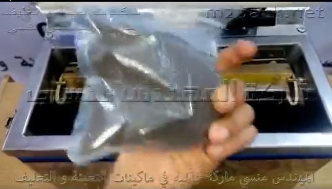 ماكينة فاكيوم غرفة غرفه واحده  لتغليف أكياس الشاي ، أكياس لحوم ، أكياس دجاج بتفريغ الهواء منها و لحامها كود 601 ماركة مهندس منسي