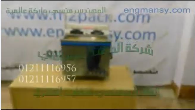 ماكينة فاكيوم غرفة واحدة إستانلس رأسية لتغليف أكياس الشعرية بشفط الهواء منها مع لحامها كود 601  ماركة مهندس منسي