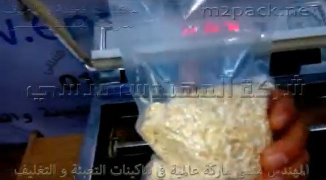 ماكينة فاكيوم غرفة واحدة إستانلس لشفط الهواء من أكياس المواد الغذائية مثل أكياس الشوفان كود 601 ماركة مهندس منسي