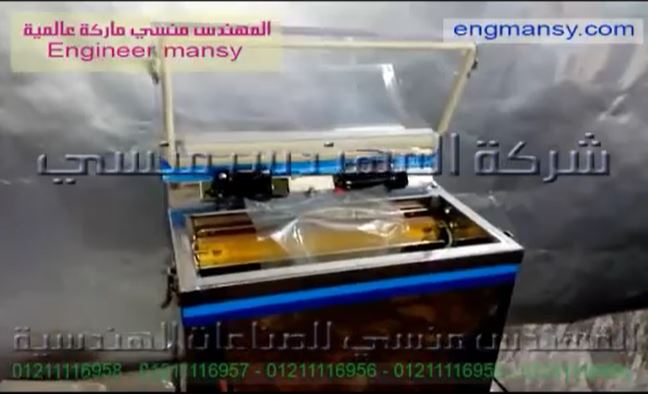 ماكينة فاكيوم غرفة واحدة لشفط الهواء من أكياس حنة الشعر ، كود 601 ، ماركة مهندس منسي