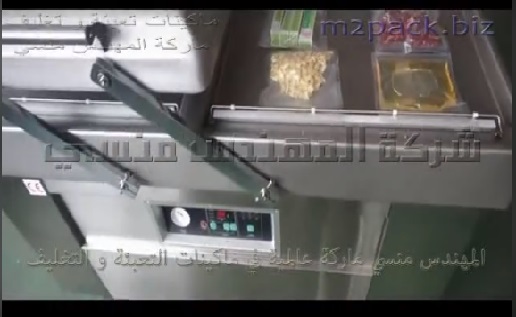 ماكينة فاكيوم غرفتين سحب وشفط للهواء من اكياس اللبان و الورد المجفف و السناكس ثم لحام الاكياس موديل 603 ماركة المهندس منسي