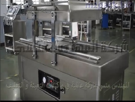 ماكينة فاكيوم غرفتين لتغليف أكياس قطع معدنية صغيرة بطرد الهواء منها و لحام الكيس للحفظ عليها من الصدأ موديل 603 ماركة المهندس منسى