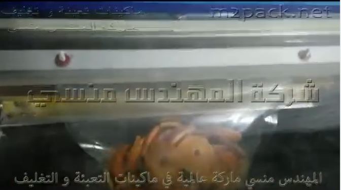 ماكينة فاكيوم غرفه واحده لتغليف أكياس  المقرمشات لشفط وسحب الهواء كود  601 ماركة مهندس منسي